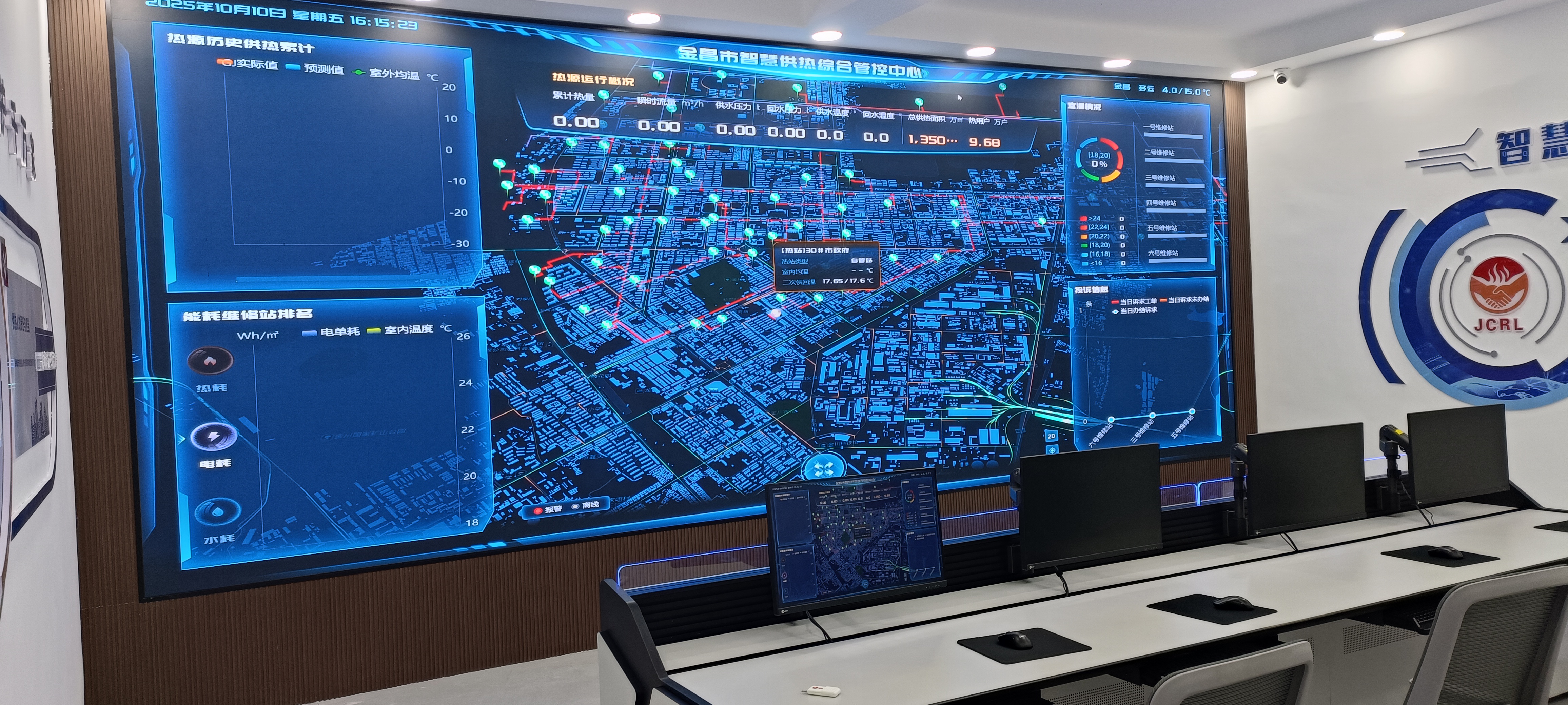 央視聚焦!金昌提前供暖背后的“智慧大腦”(圖2) IMG20251010161546.jpg